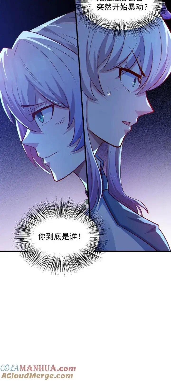 漫画《全球御鬼：我的体内有亿只鬼》第82话 姐妹相见第23张图