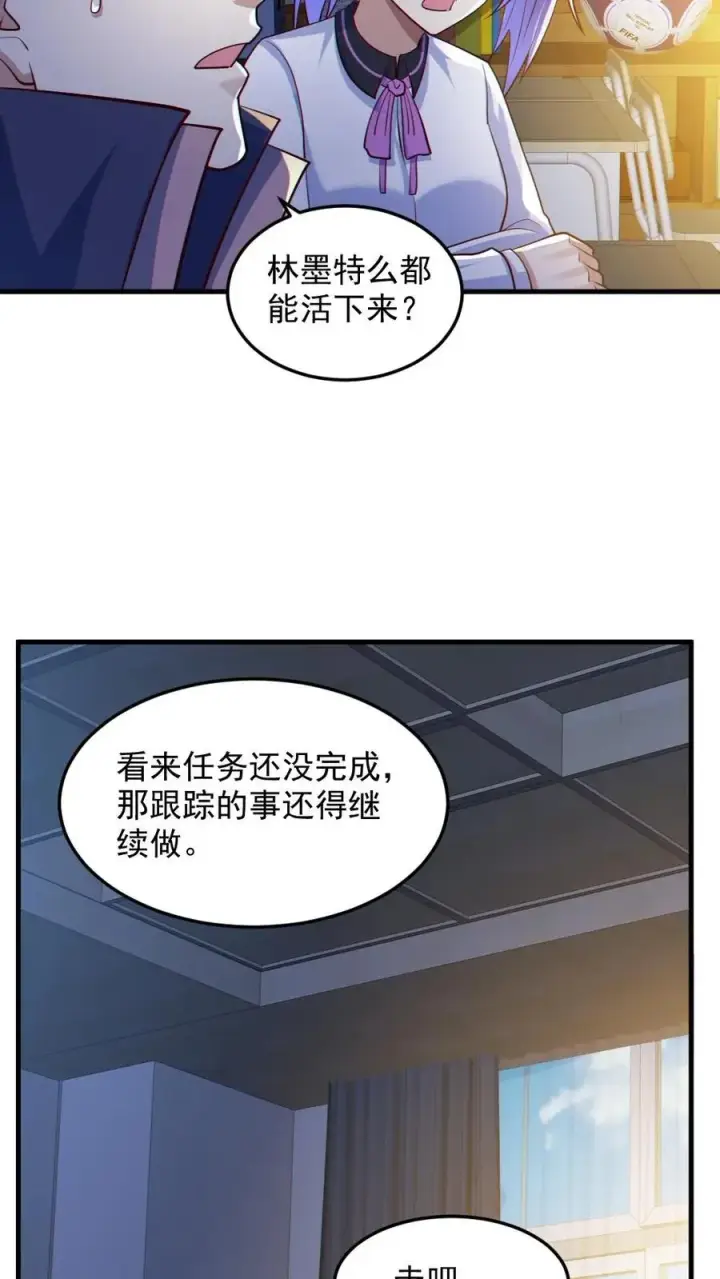 漫画《全球御鬼：我的体内有亿只鬼》第82话 姐妹相见第6张图
