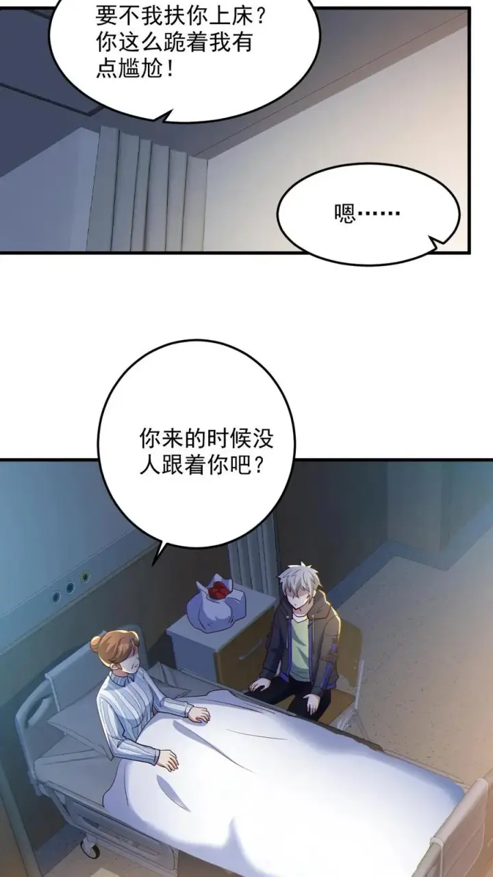 漫画《全球御鬼：我的体内有亿只鬼》第83话 岳母大人第12张图