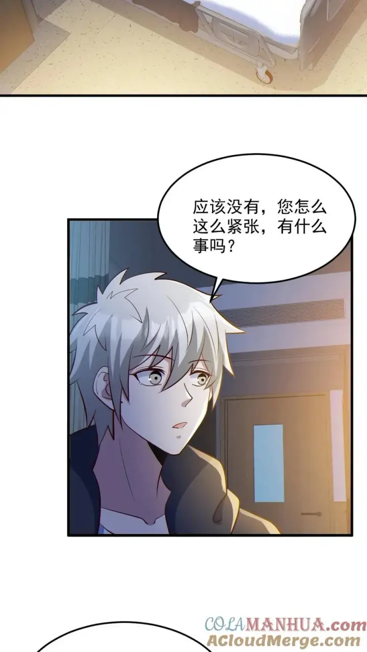 漫画《全球御鬼：我的体内有亿只鬼》第83话 岳母大人第13张图