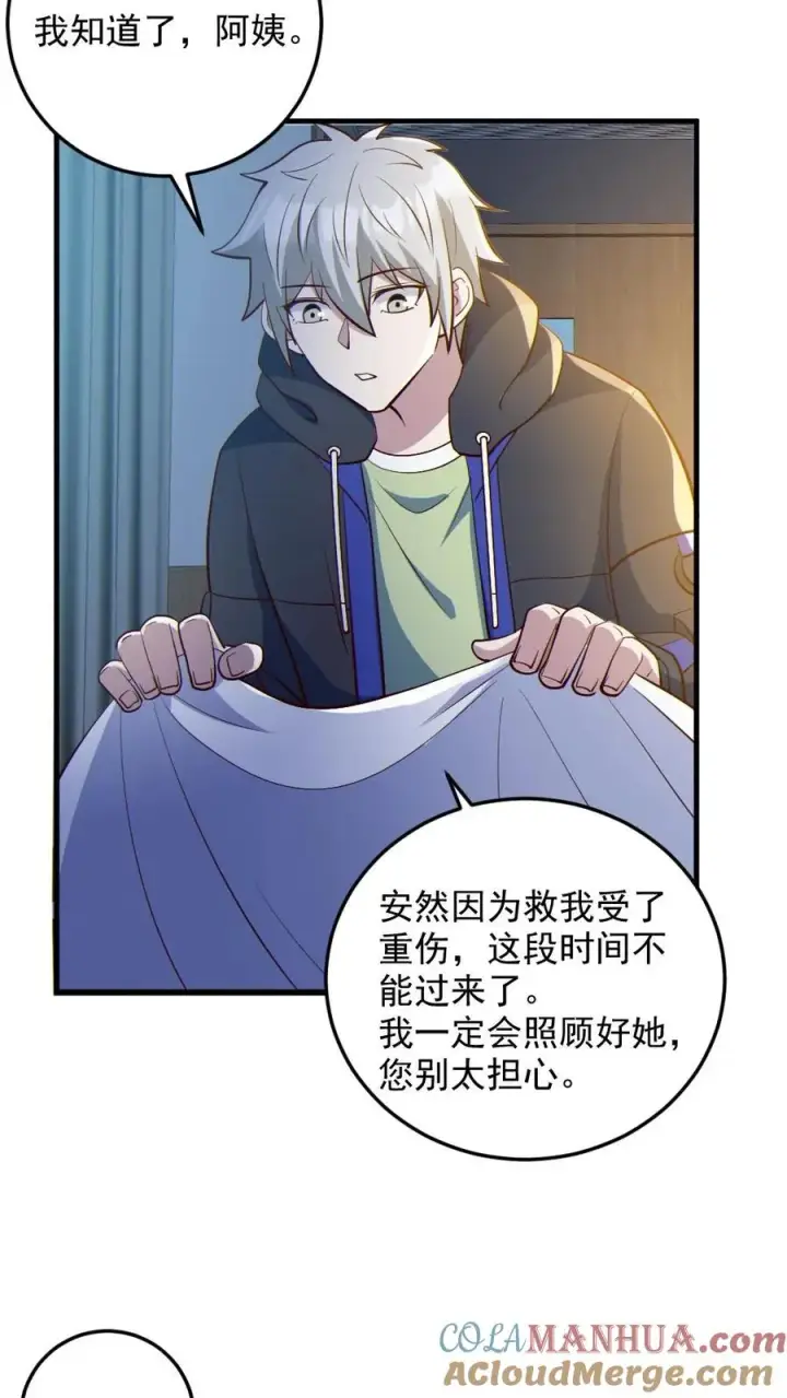 漫画《全球御鬼：我的体内有亿只鬼》第83话 岳母大人第15张图