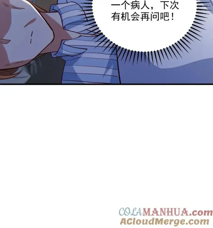 漫画《全球御鬼：我的体内有亿只鬼》第83话 岳母大人第23张图