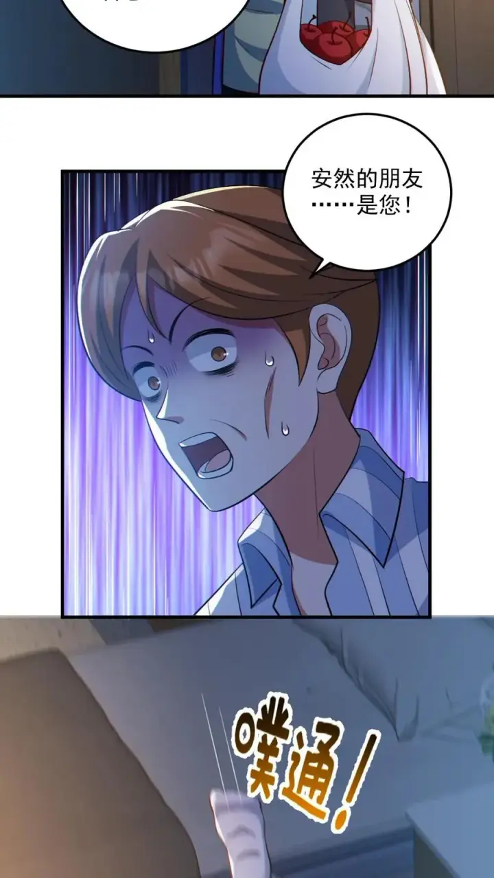 漫画《全球御鬼：我的体内有亿只鬼》第83话 岳母大人第4张图