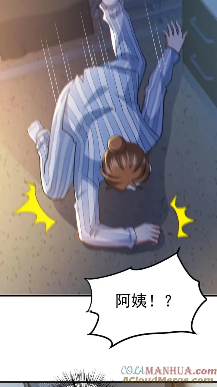 漫画《全球御鬼：我的体内有亿只鬼》第83话 岳母大人第5张图
