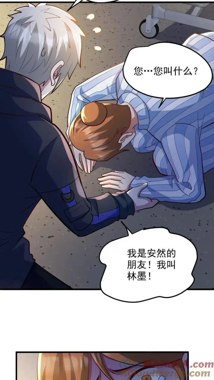 漫画《全球御鬼：我的体内有亿只鬼》第83话 岳母大人第7张图