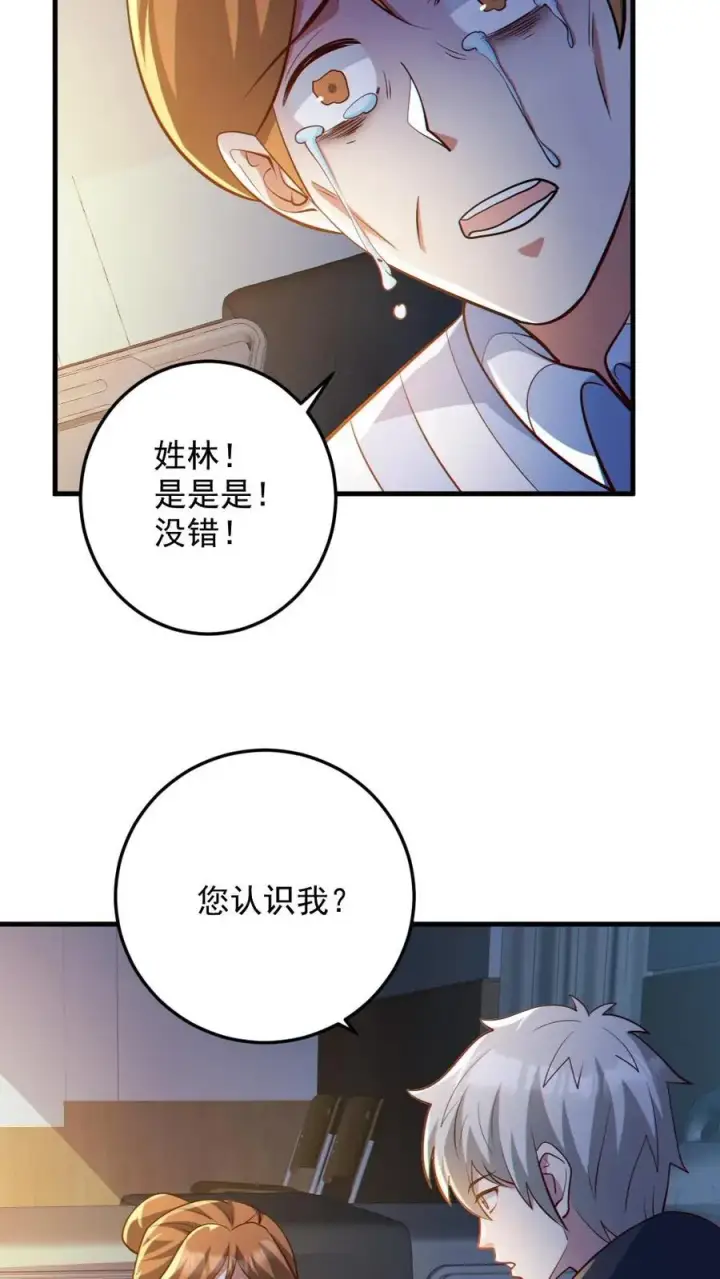 漫画《全球御鬼：我的体内有亿只鬼》第83话 岳母大人第8张图