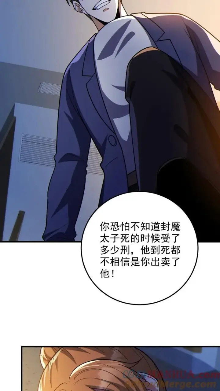 漫画《全球御鬼：我的体内有亿只鬼》第84话 高诗诗的震惊第17张图