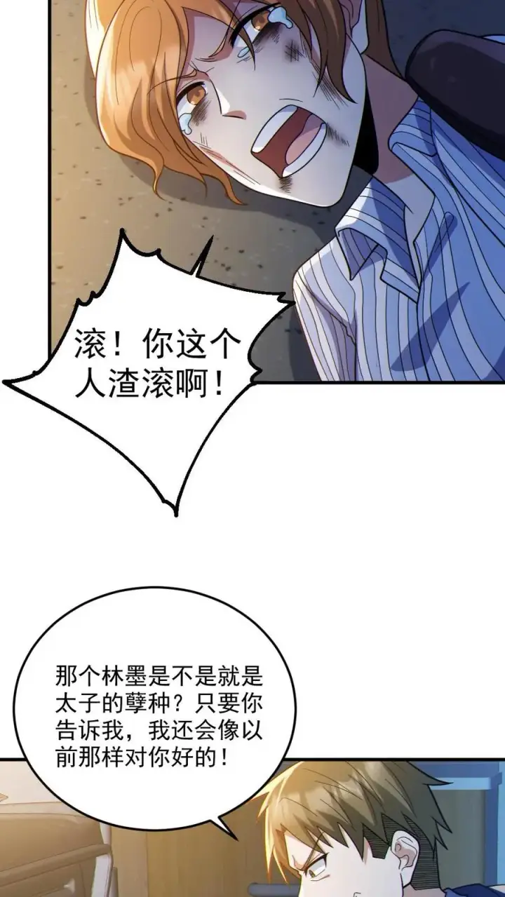 漫画《全球御鬼：我的体内有亿只鬼》第84话 高诗诗的震惊第18张图