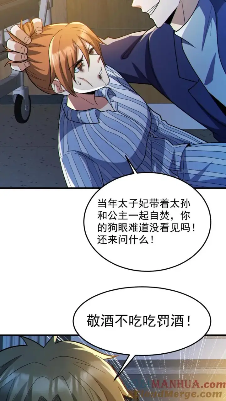 漫画《全球御鬼：我的体内有亿只鬼》第84话 高诗诗的震惊第19张图