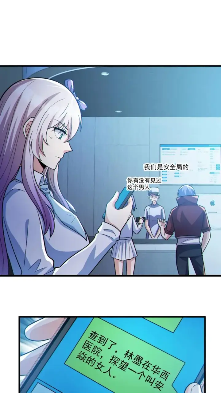 漫画《全球御鬼：我的体内有亿只鬼》第84话 高诗诗的震惊第2张图