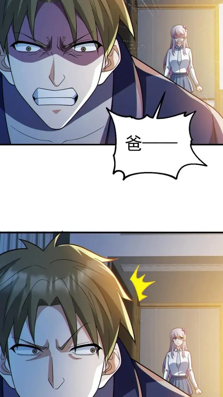 漫画《全球御鬼：我的体内有亿只鬼》第84话 高诗诗的震惊第20张图