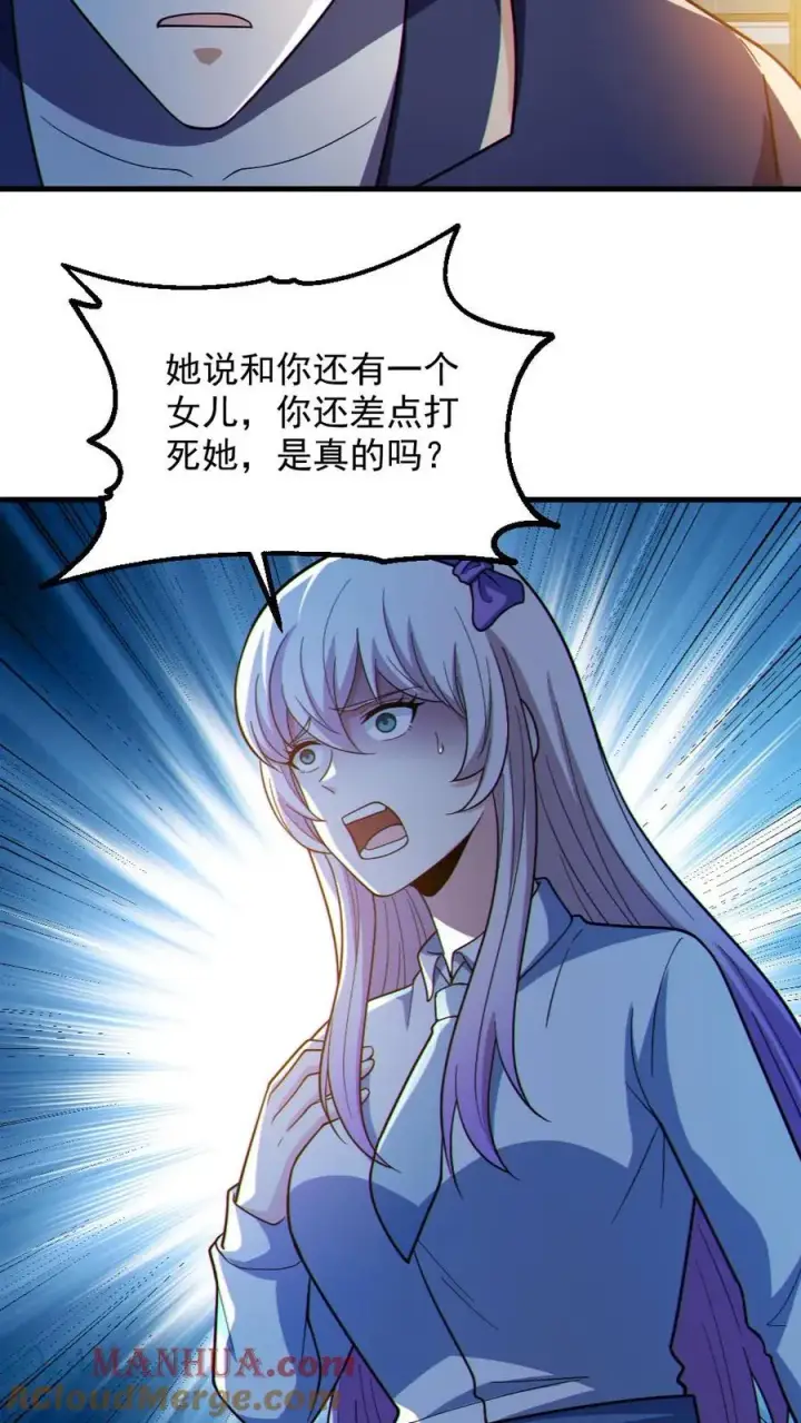 漫画《全球御鬼：我的体内有亿只鬼》第84话 高诗诗的震惊第21张图