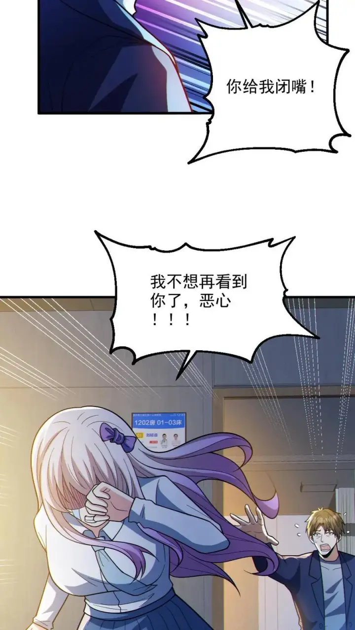 漫画《全球御鬼：我的体内有亿只鬼》第84话 高诗诗的震惊第26张图