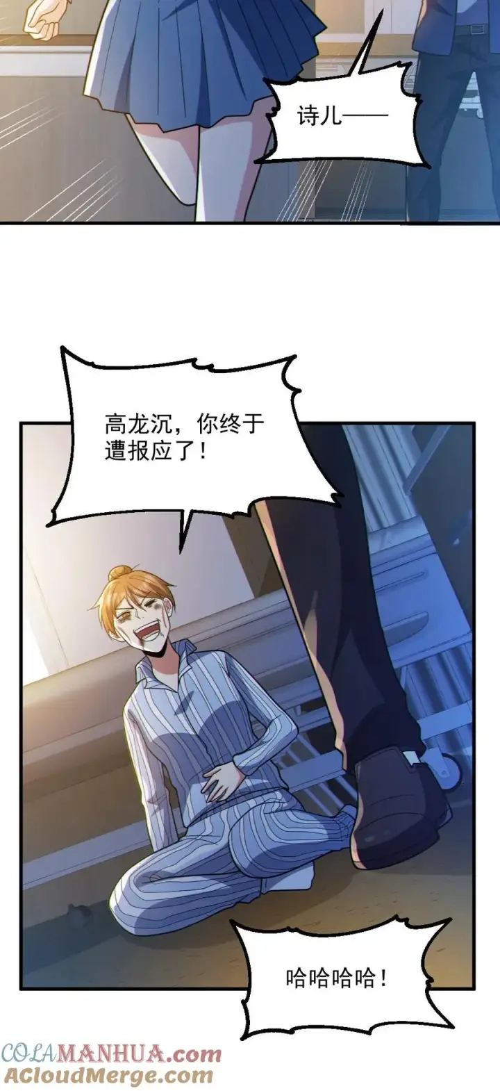 漫画《全球御鬼：我的体内有亿只鬼》第84话 高诗诗的震惊第27张图