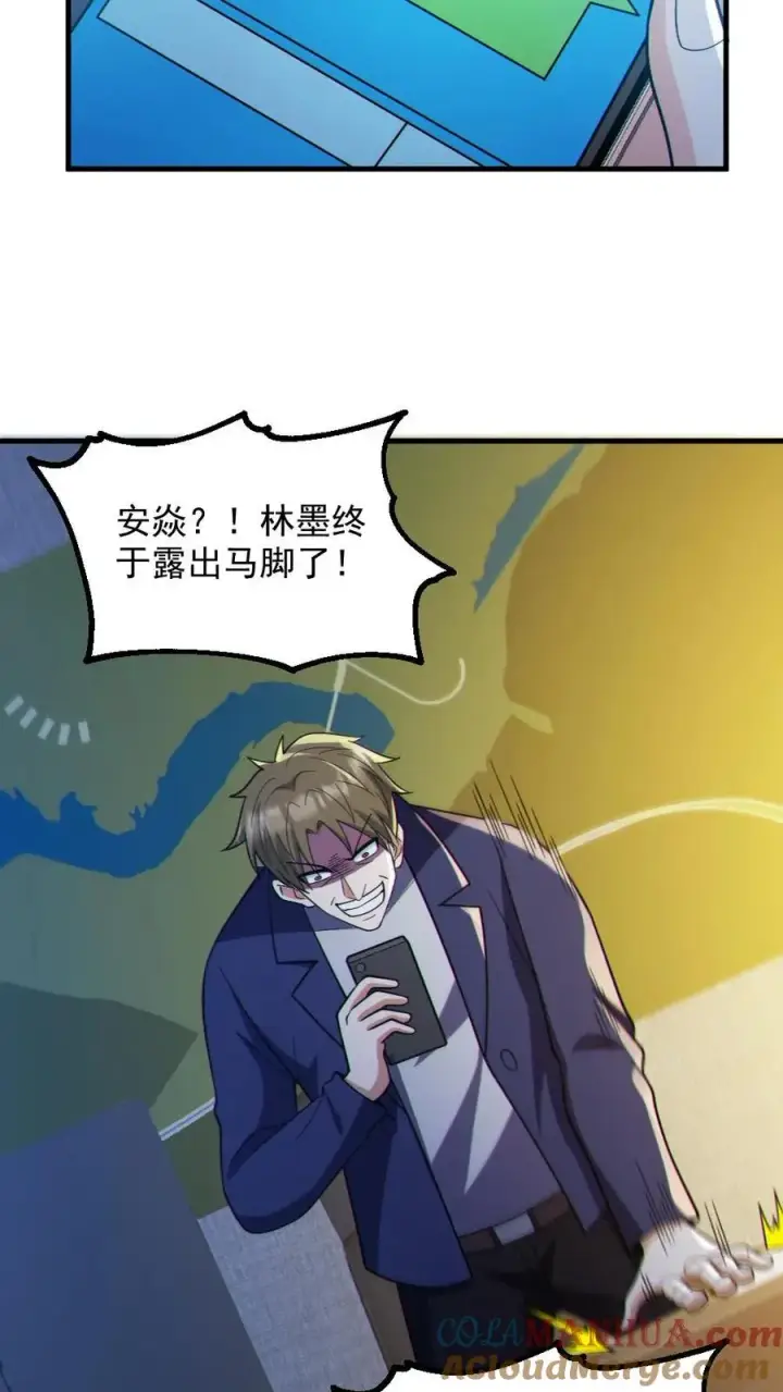 漫画《全球御鬼：我的体内有亿只鬼》第84话 高诗诗的震惊第3张图