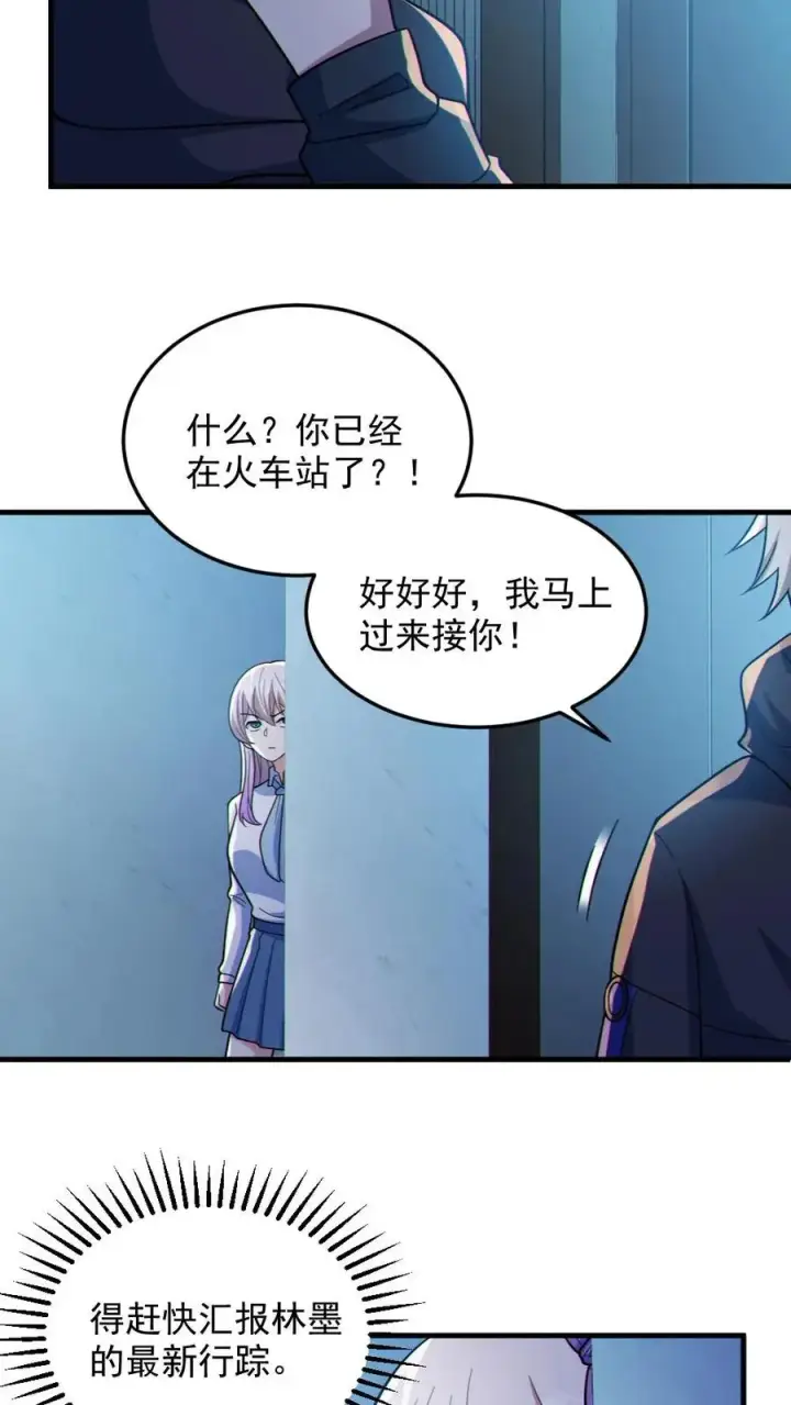 漫画《全球御鬼：我的体内有亿只鬼》第84话 高诗诗的震惊第6张图