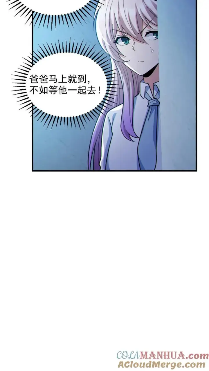 漫画《全球御鬼：我的体内有亿只鬼》第84话 高诗诗的震惊第7张图