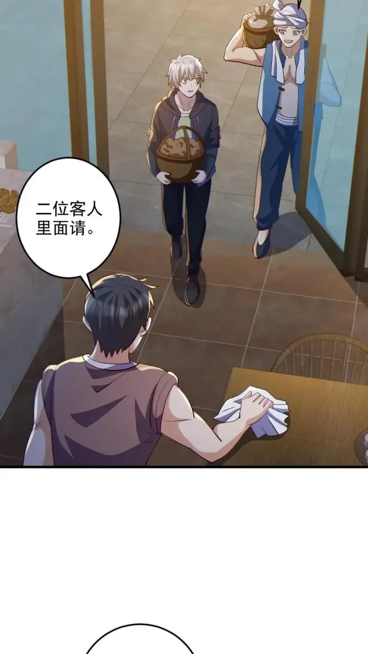 漫画《全球御鬼：我的体内有亿只鬼》第85话 老爸来了第12张图