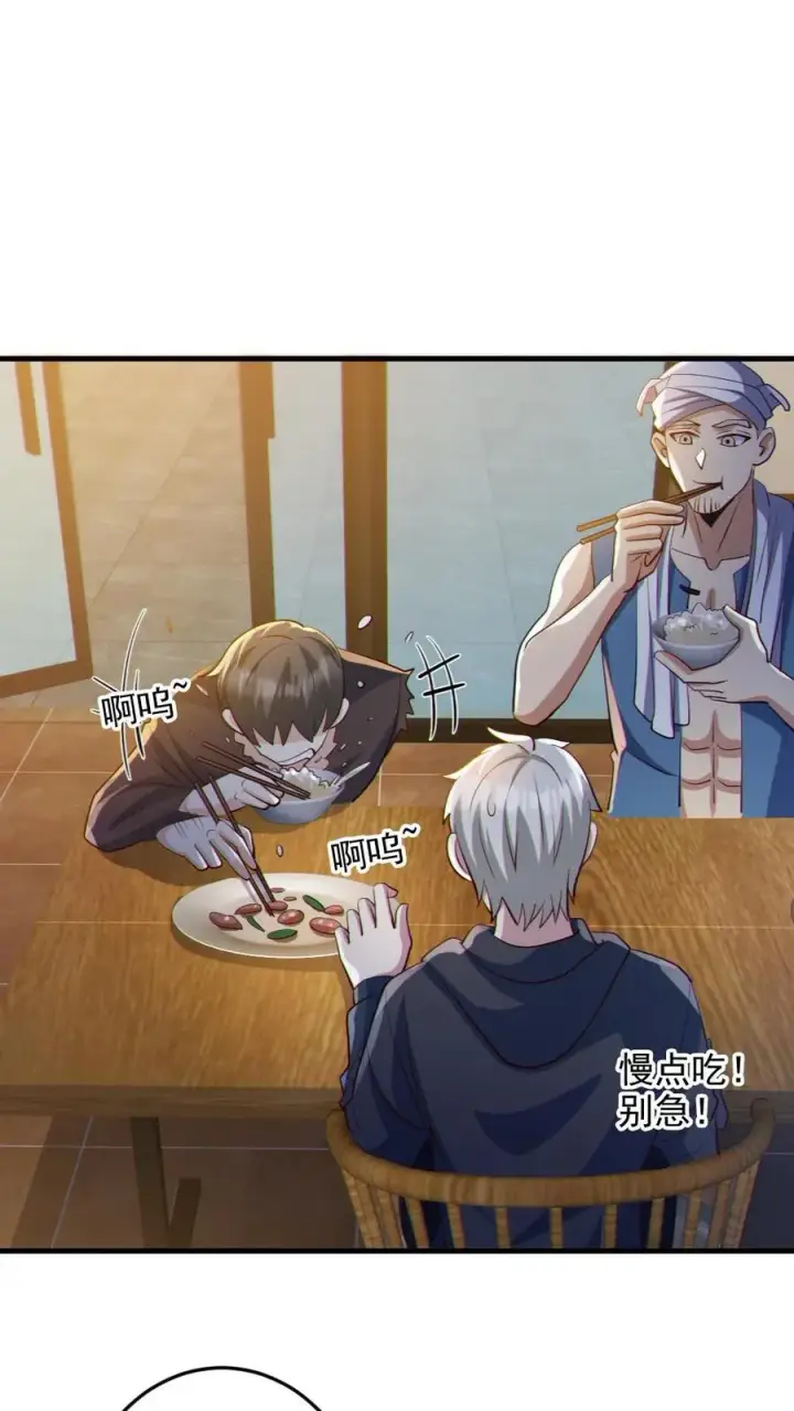 漫画《全球御鬼：我的体内有亿只鬼》第85话 老爸来了第18张图