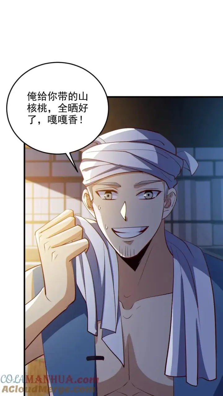 漫画《全球御鬼：我的体内有亿只鬼》第85话 老爸来了第5张图