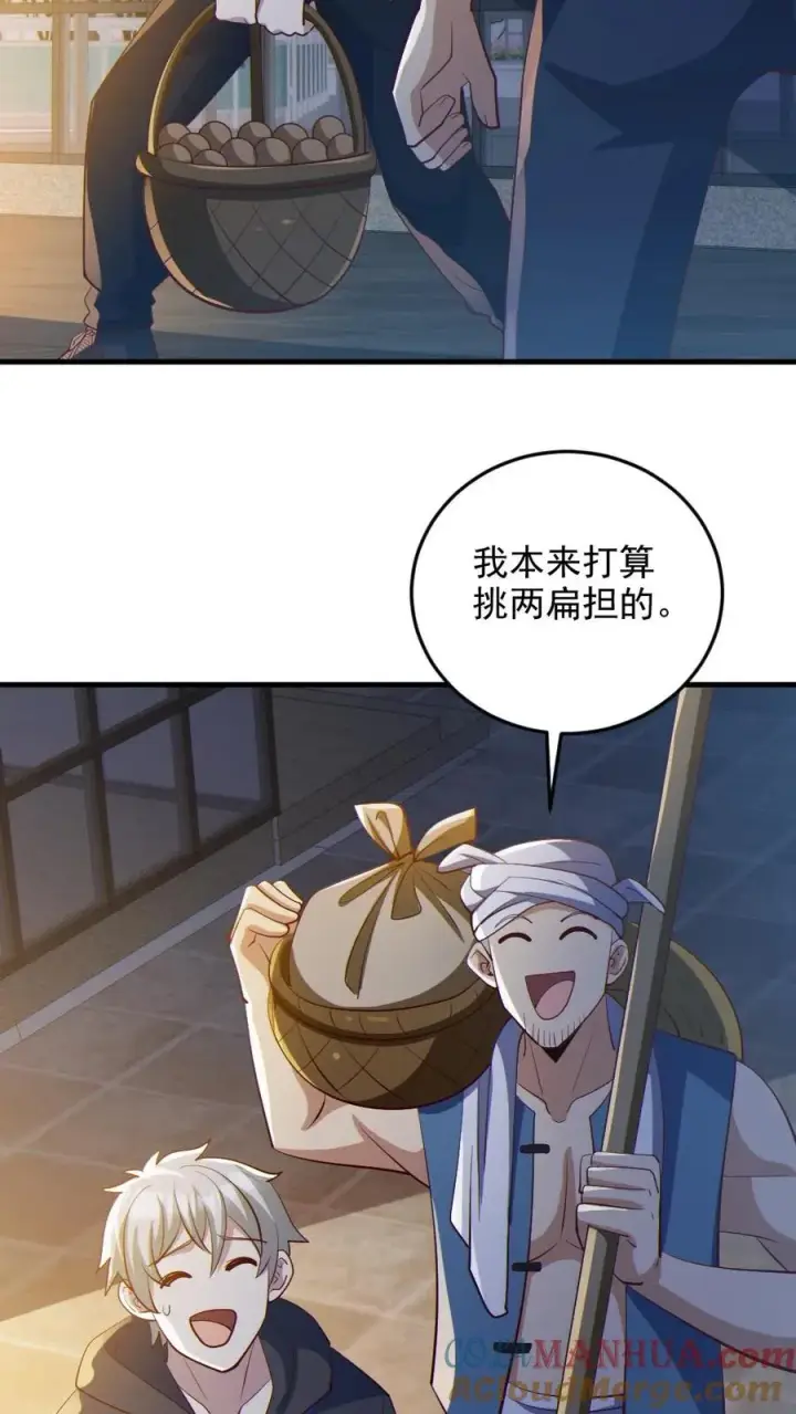 漫画《全球御鬼：我的体内有亿只鬼》第85话 老爸来了第7张图