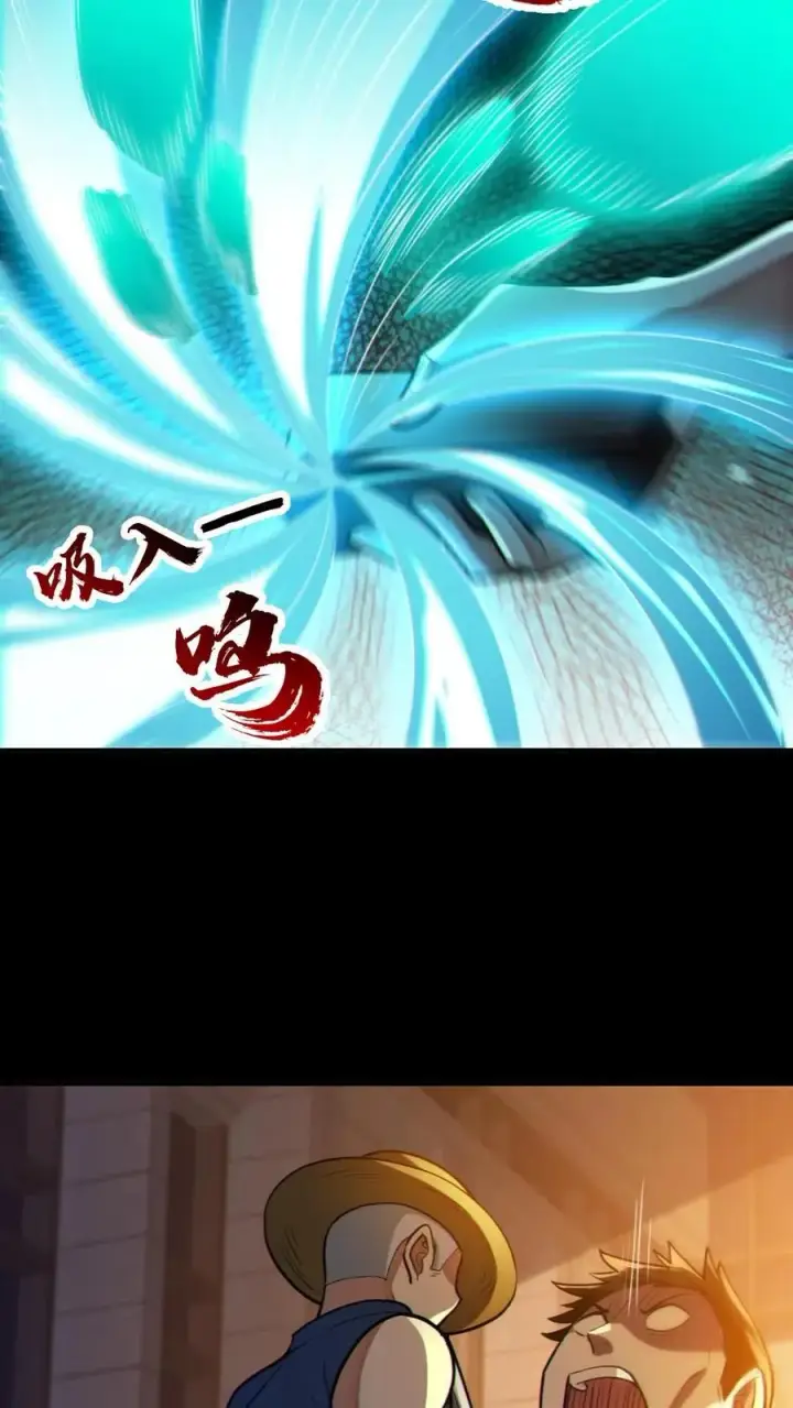漫画《全球御鬼：我的体内有亿只鬼》第86话 独闯安全局第12张图