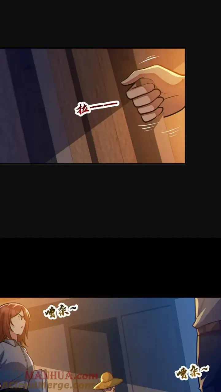 漫画《全球御鬼：我的体内有亿只鬼》第86话 独闯安全局第17张图