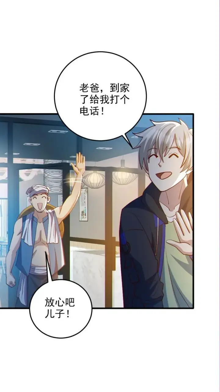 漫画《全球御鬼：我的体内有亿只鬼》第86话 独闯安全局第2张图