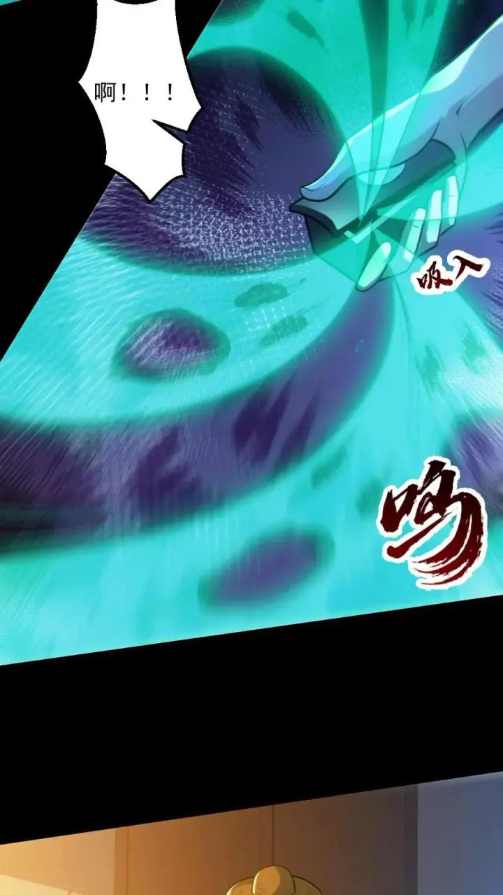 漫画《全球御鬼：我的体内有亿只鬼》第86话 独闯安全局第26张图