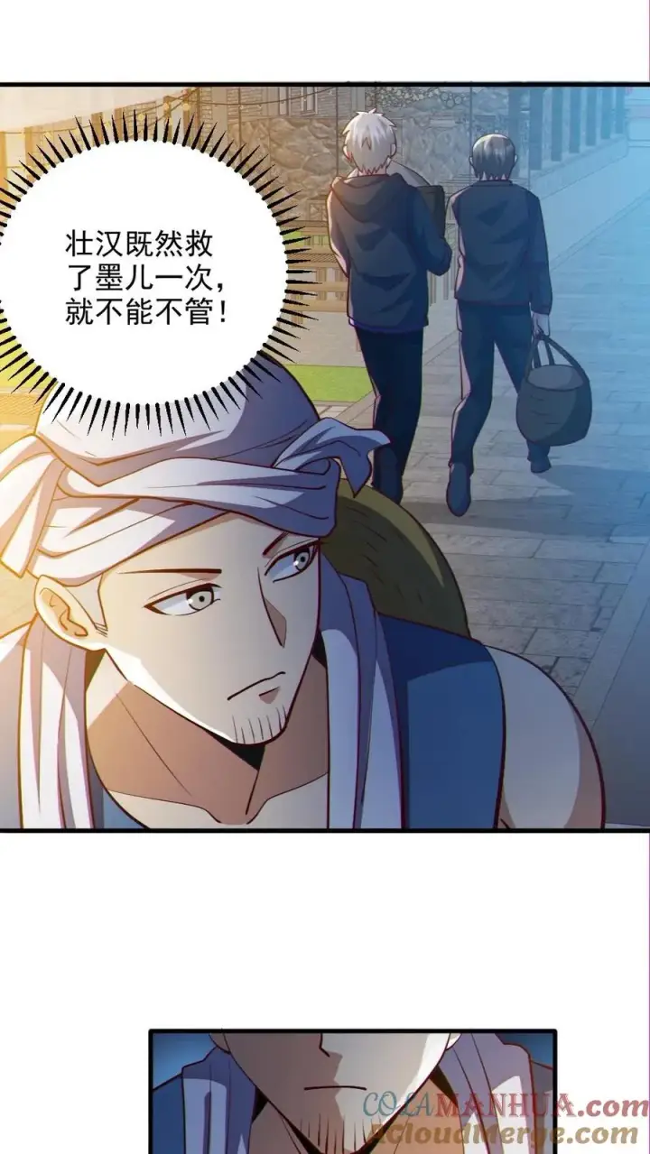 漫画《全球御鬼：我的体内有亿只鬼》第86话 独闯安全局第3张图