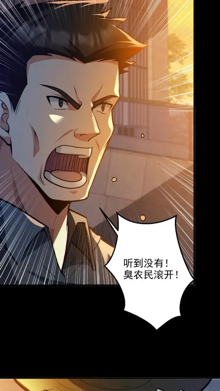 漫画《全球御鬼：我的体内有亿只鬼》第86话 独闯安全局第8张图