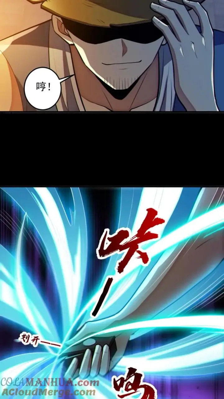 漫画《全球御鬼：我的体内有亿只鬼》第86话 独闯安全局第9张图