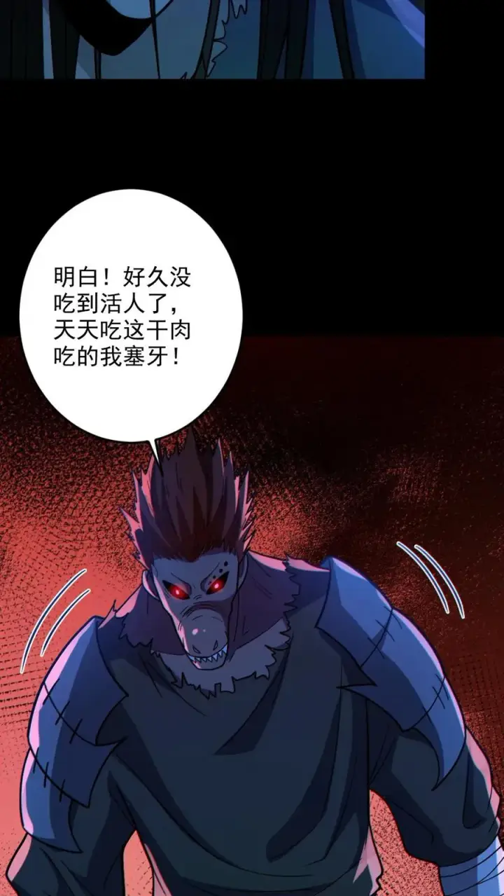 漫画《全球御鬼：我的体内有亿只鬼》第88话 寻找解药第16张图