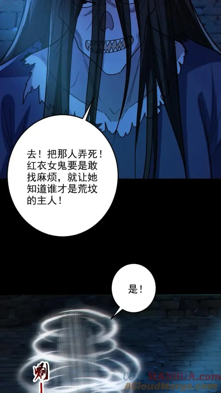 漫画《全球御鬼：我的体内有亿只鬼》第88话 寻找解药第19张图