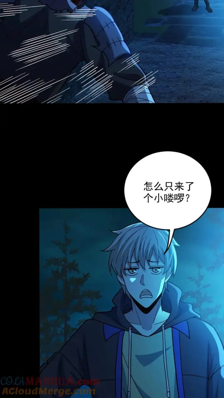 漫画《全球御鬼：我的体内有亿只鬼》第88话 寻找解药第21张图