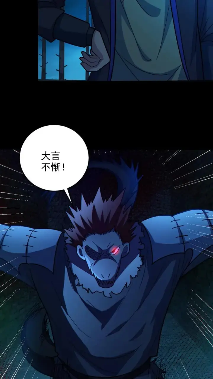 漫画《全球御鬼：我的体内有亿只鬼》第88话 寻找解药第22张图