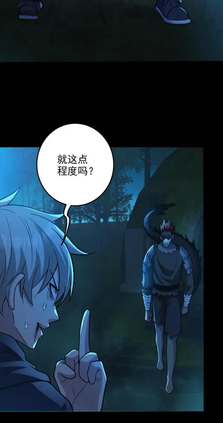 漫画《全球御鬼：我的体内有亿只鬼》第88话 寻找解药第28张图