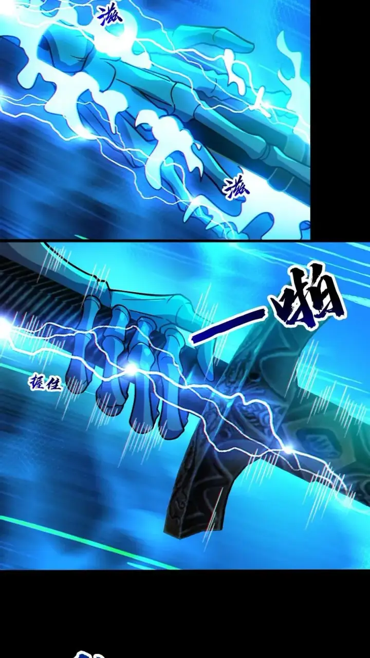 漫画《全球御鬼：我的体内有亿只鬼》第89话 剑鬼出鞘第12张图