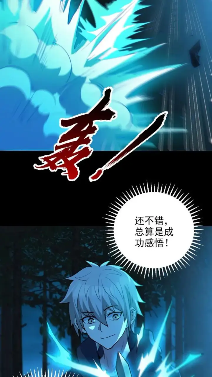漫画《全球御鬼：我的体内有亿只鬼》第90话 老婆驰援第10张图