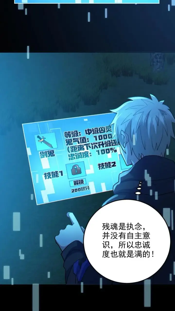 漫画《全球御鬼：我的体内有亿只鬼》第90话 老婆驰援第12张图