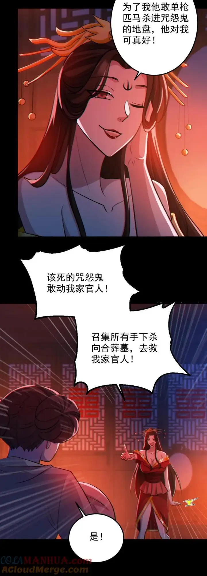 漫画《全球御鬼：我的体内有亿只鬼》第90话 老婆驰援第25张图