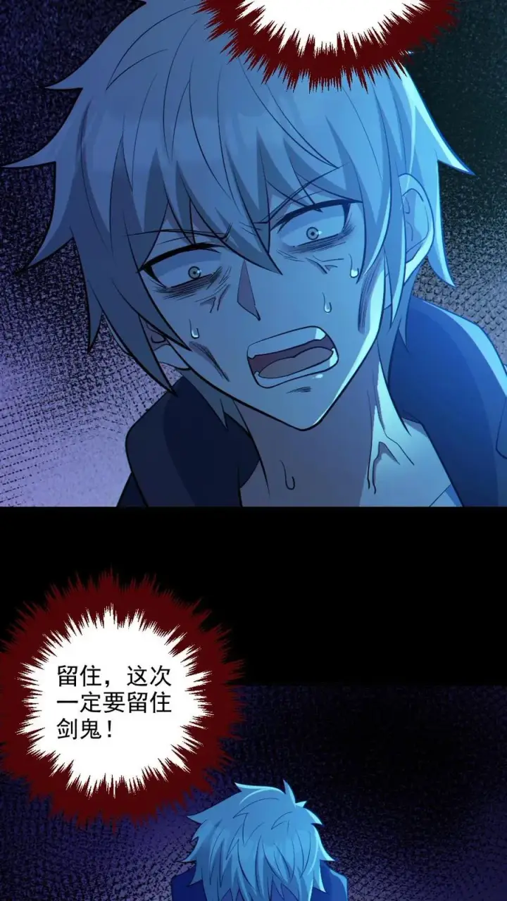 漫画《全球御鬼：我的体内有亿只鬼》第90话 老婆驰援第4张图