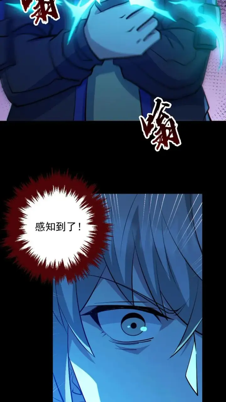 漫画《全球御鬼：我的体内有亿只鬼》第90话 老婆驰援第6张图