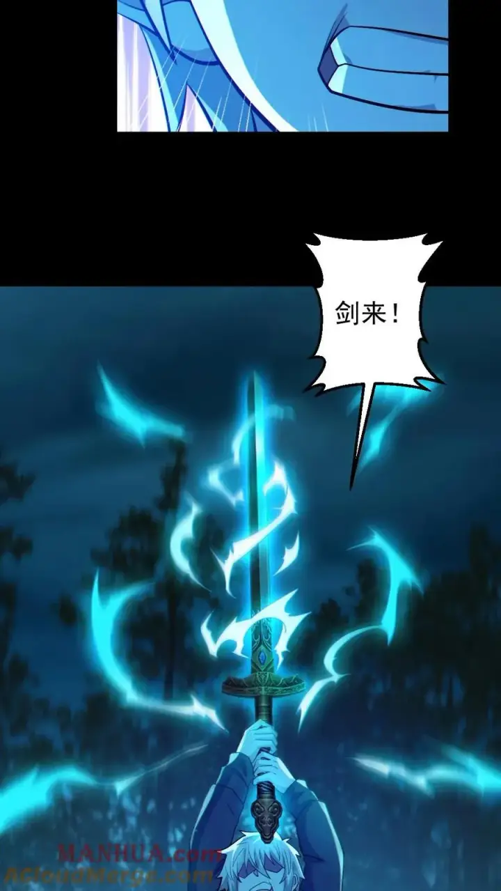 漫画《全球御鬼：我的体内有亿只鬼》第90话 老婆驰援第7张图