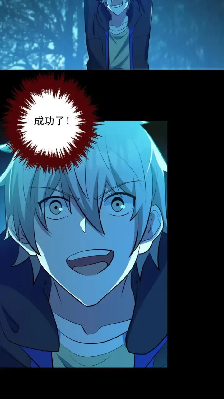 漫画《全球御鬼：我的体内有亿只鬼》第90话 老婆驰援第8张图