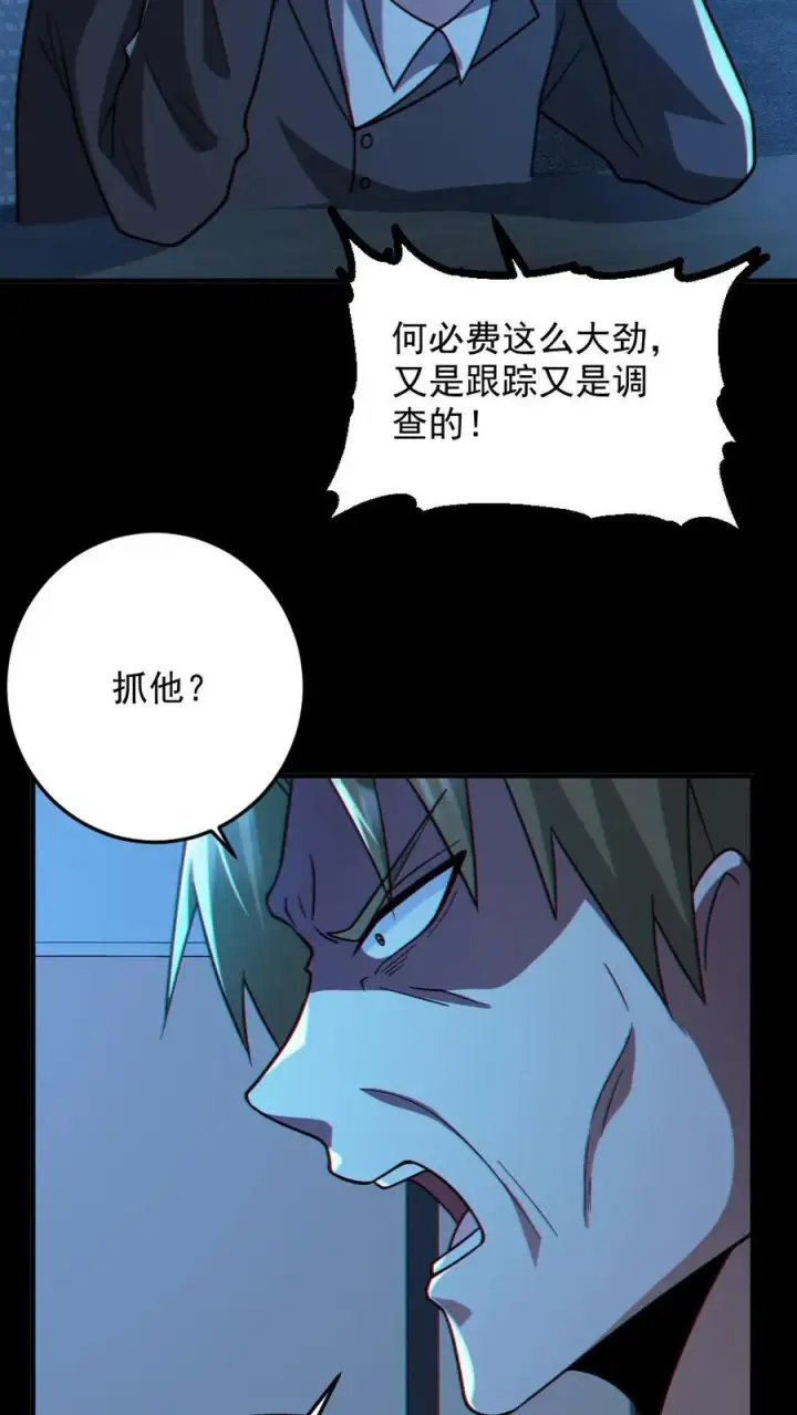 漫画《全球御鬼：我的体内有亿只鬼》第94话 全省高校鬼蜮试炼第10张图