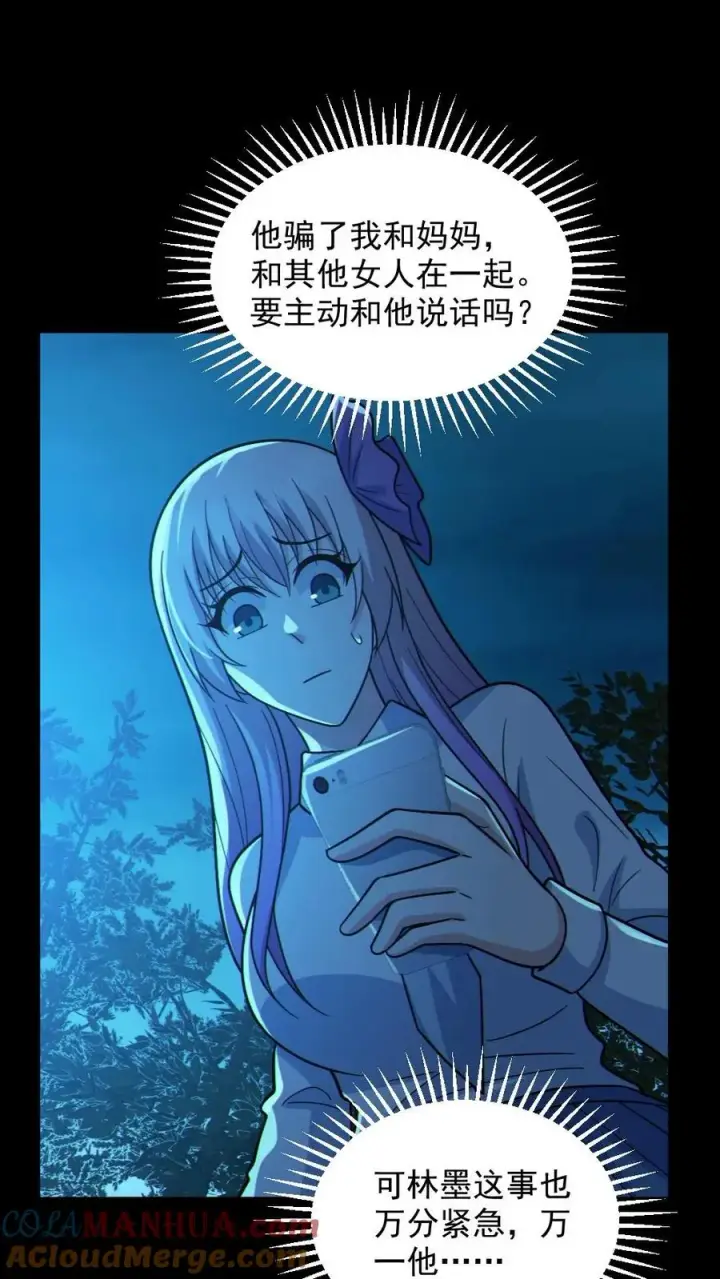 漫画《全球御鬼：我的体内有亿只鬼》第94话 全省高校鬼蜮试炼第5张图