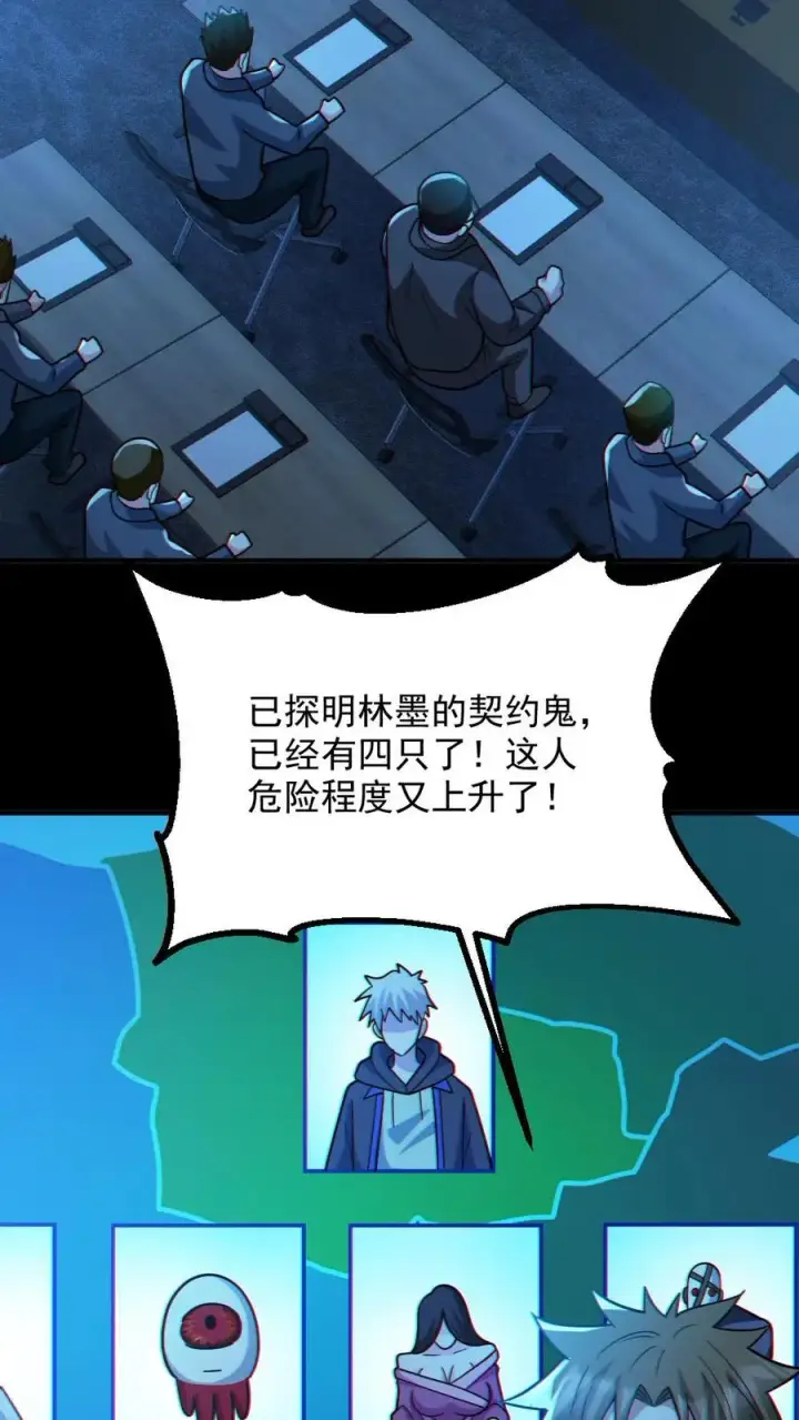 漫画《全球御鬼：我的体内有亿只鬼》第94话 全省高校鬼蜮试炼第8张图