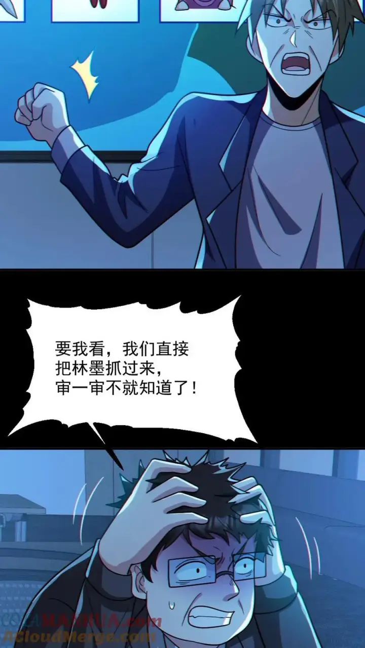 漫画《全球御鬼：我的体内有亿只鬼》第94话 全省高校鬼蜮试炼第9张图