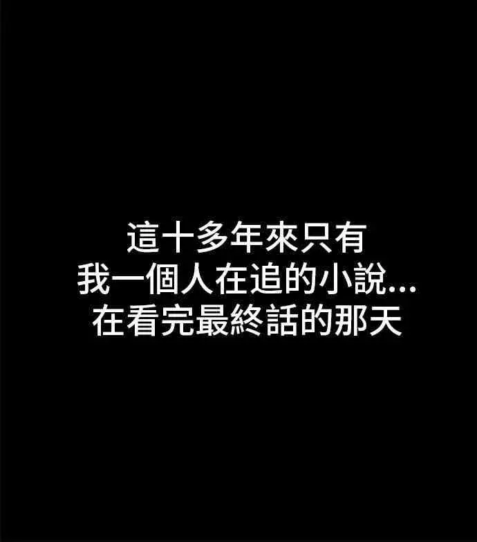 漫画《全知读者视角》0话第10张图